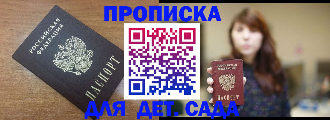 прописка поиск в Волгоградской области