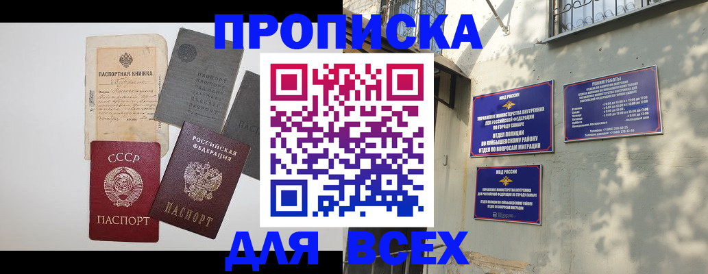 прописка от собственника в Волгоградской области