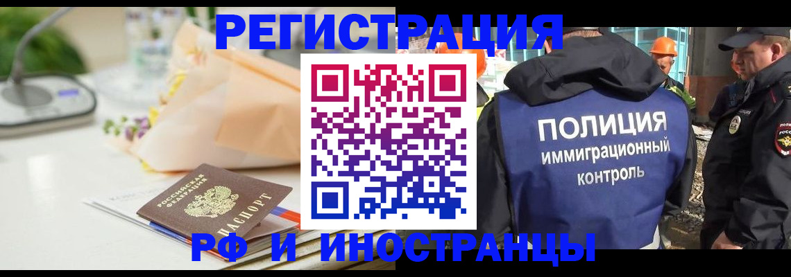 прописка гарантия в Волгоградской области