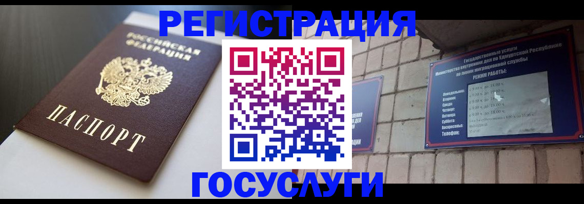 временная регистрация для школы в Волгоградской области