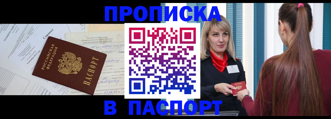 временная регистрация в Волгоградской области
