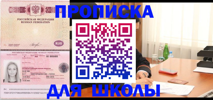 прописка для кредита в Волгоградской области