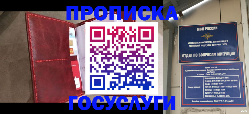 временная регистрация 2025 в Волгоградской области