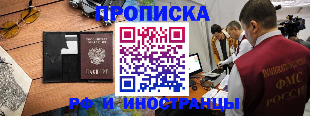 прописка поиск в Волгоградской области